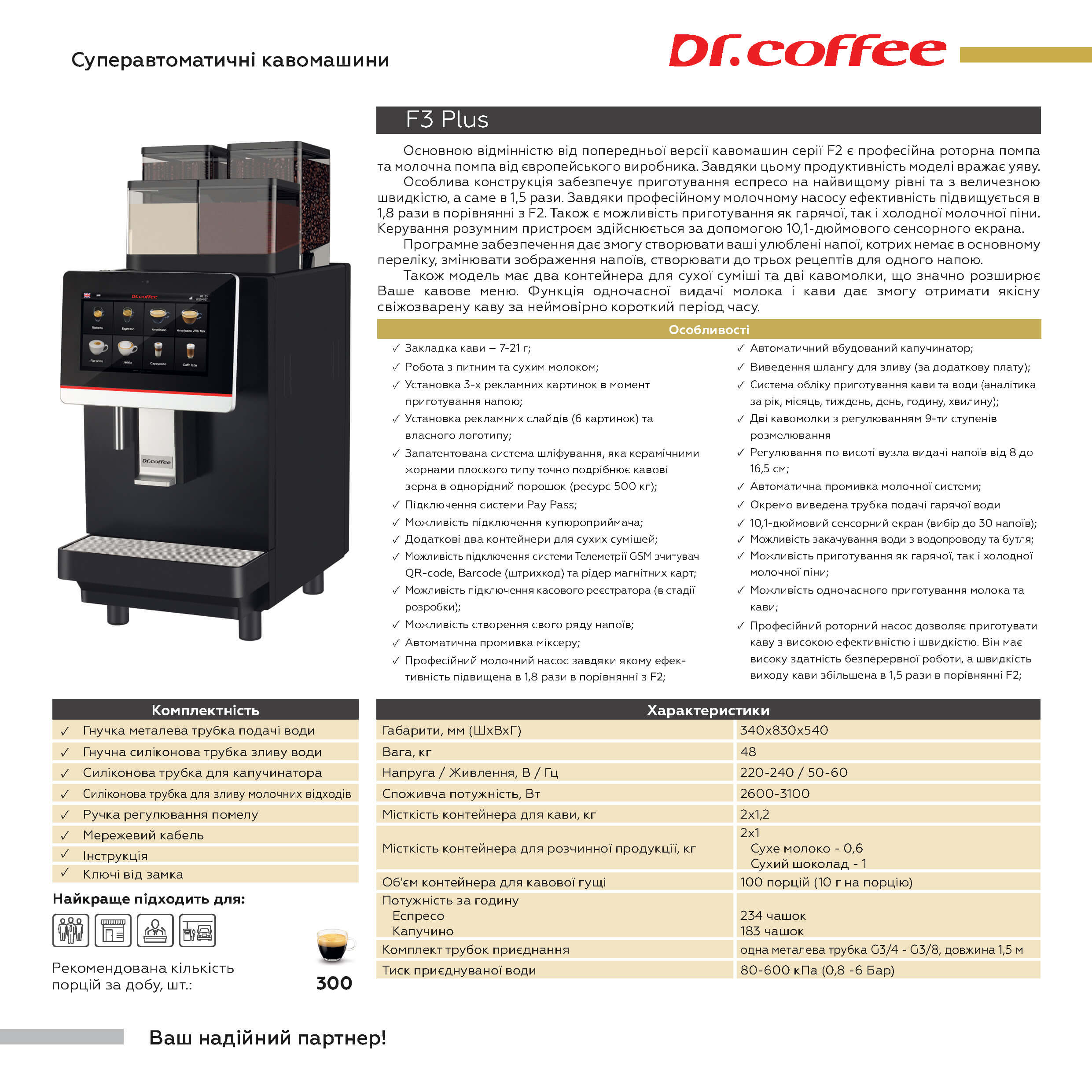 oborudovanie Dr.Coffee oil market Page 3 1