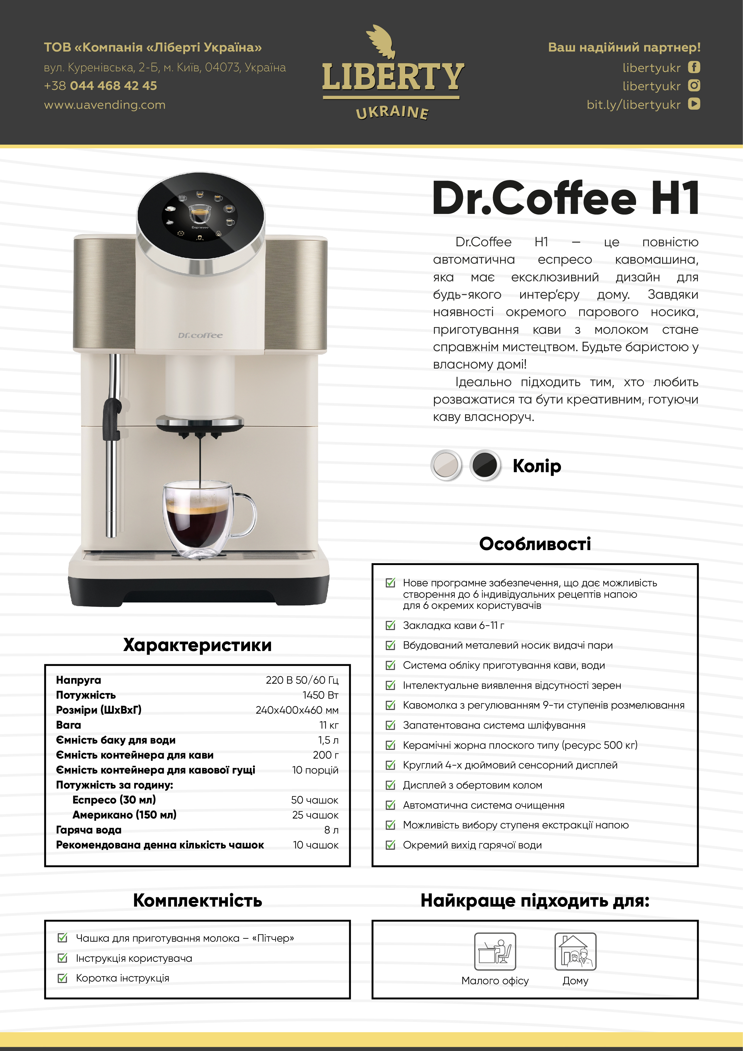 Dr Coffee_H1