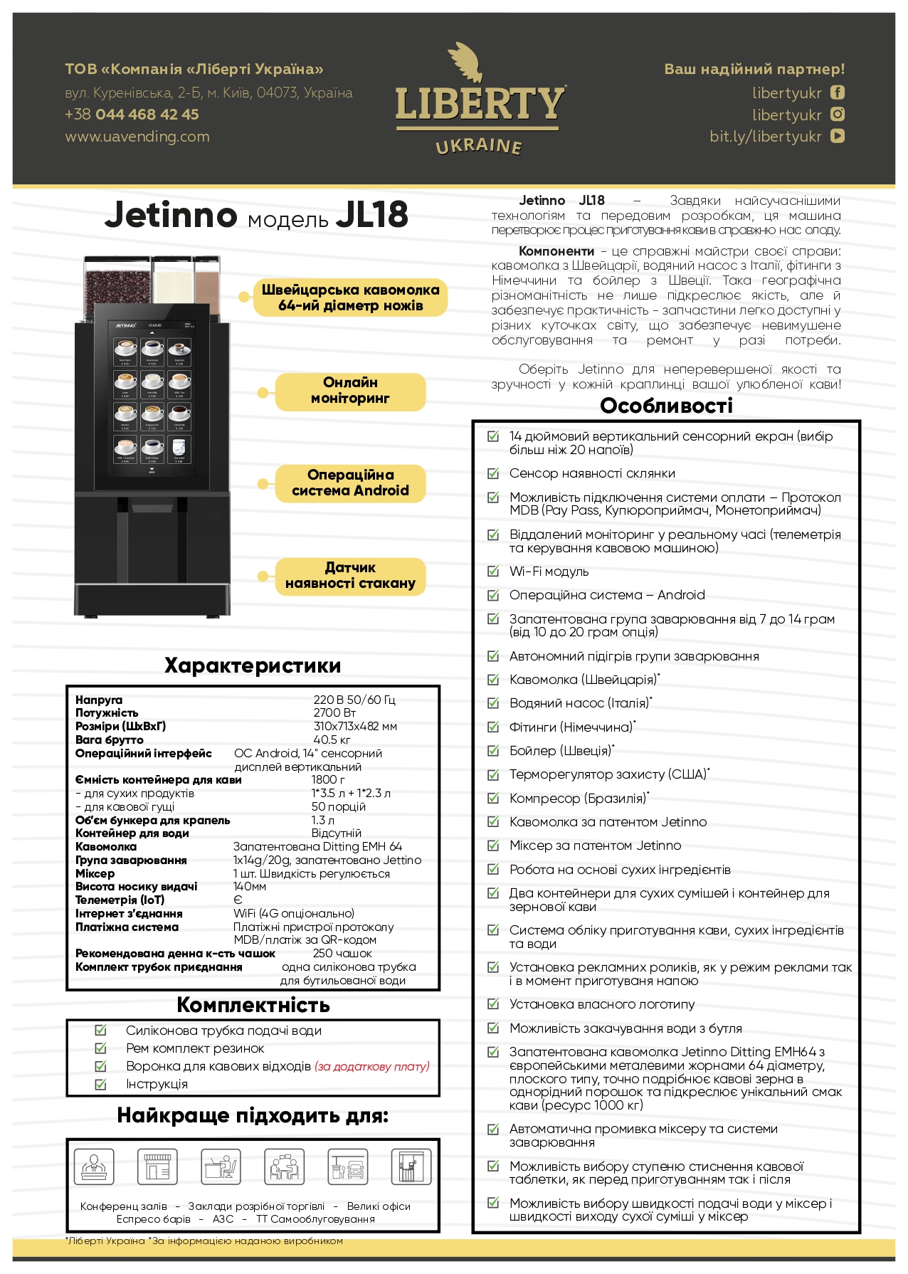 Jetinno_JL18