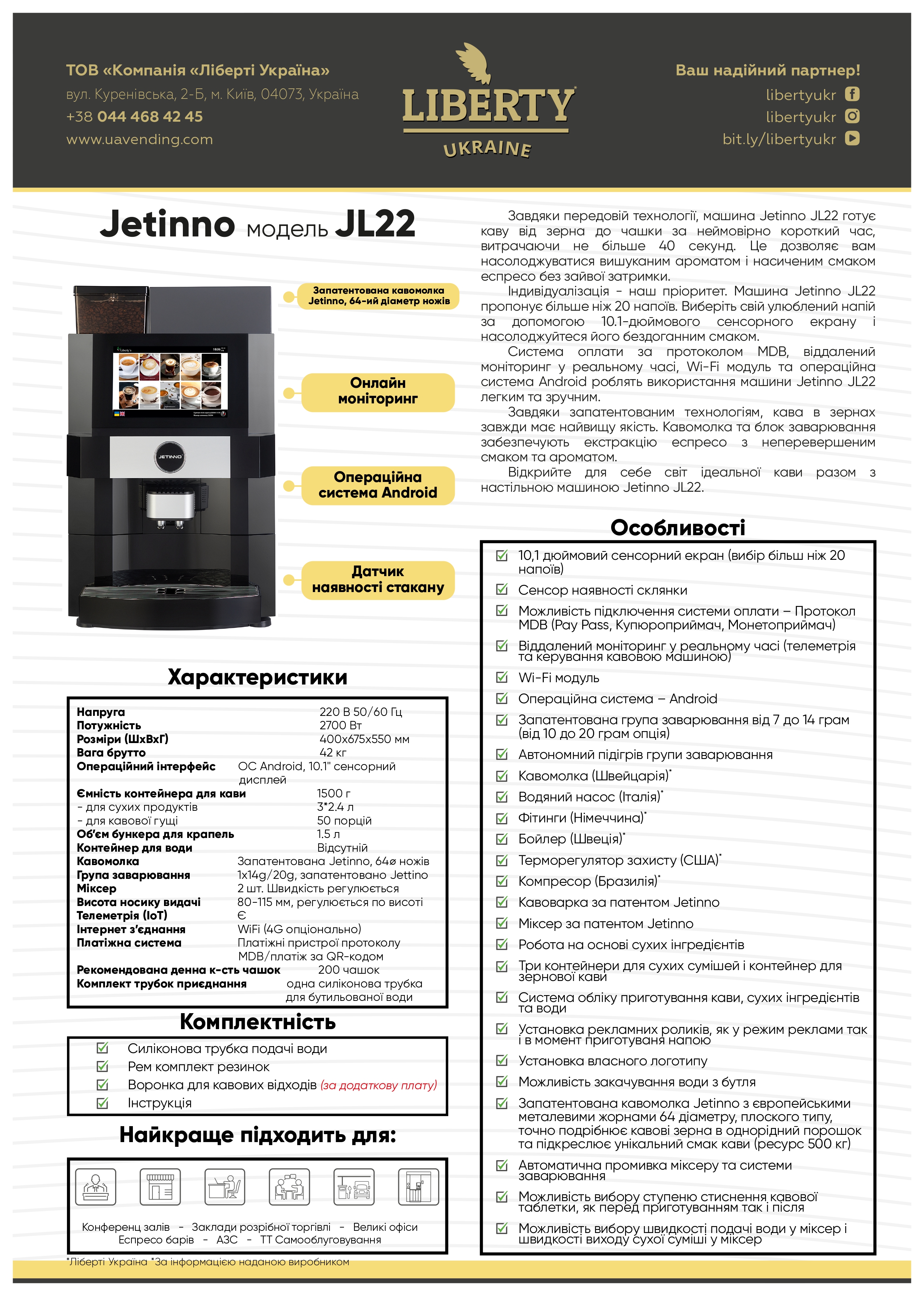 Jetinno_JL22