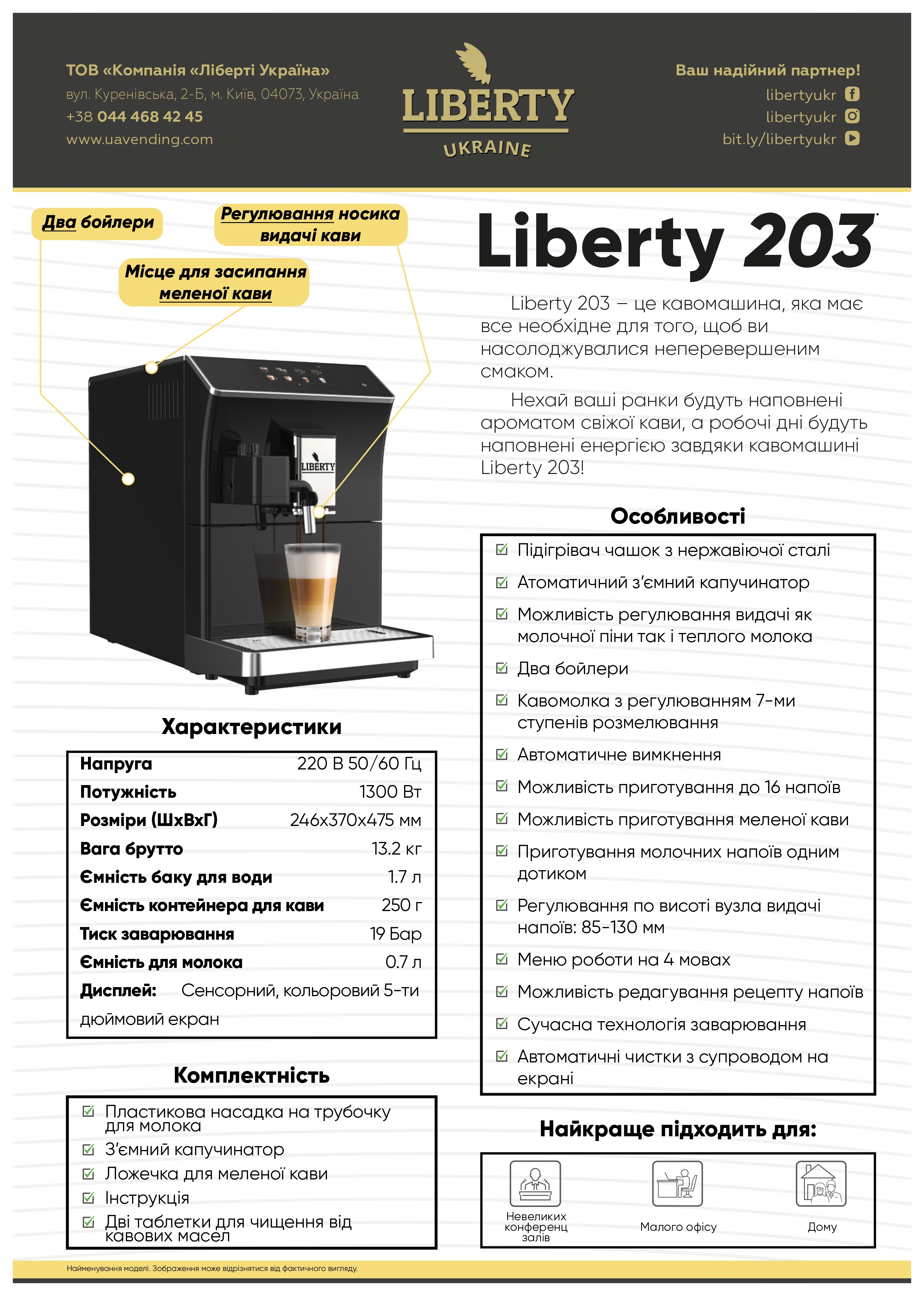 Libertatea 203